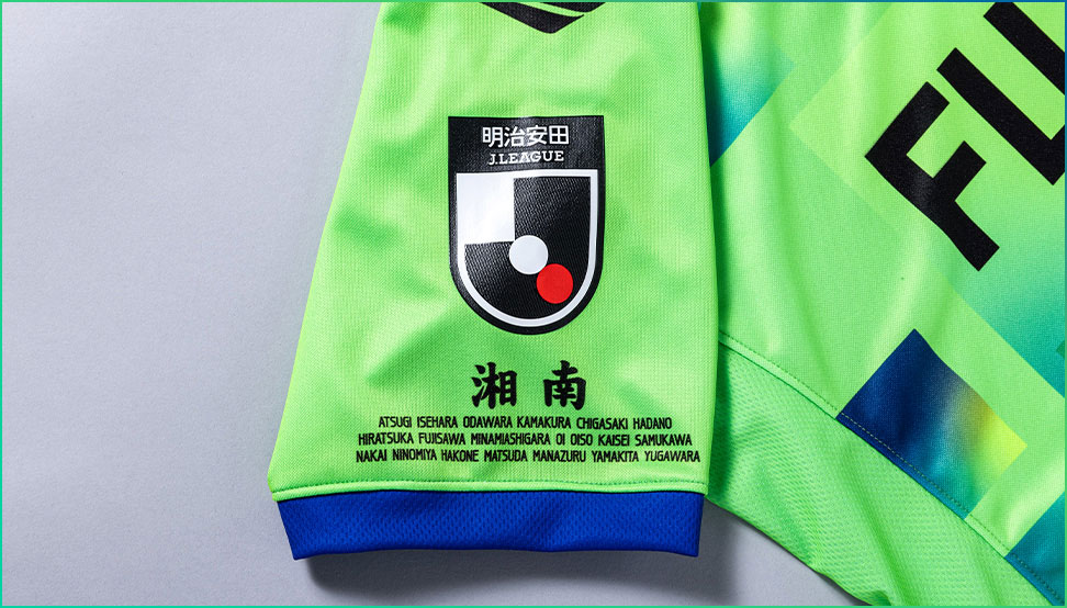 Bellmare 2025 Uniform