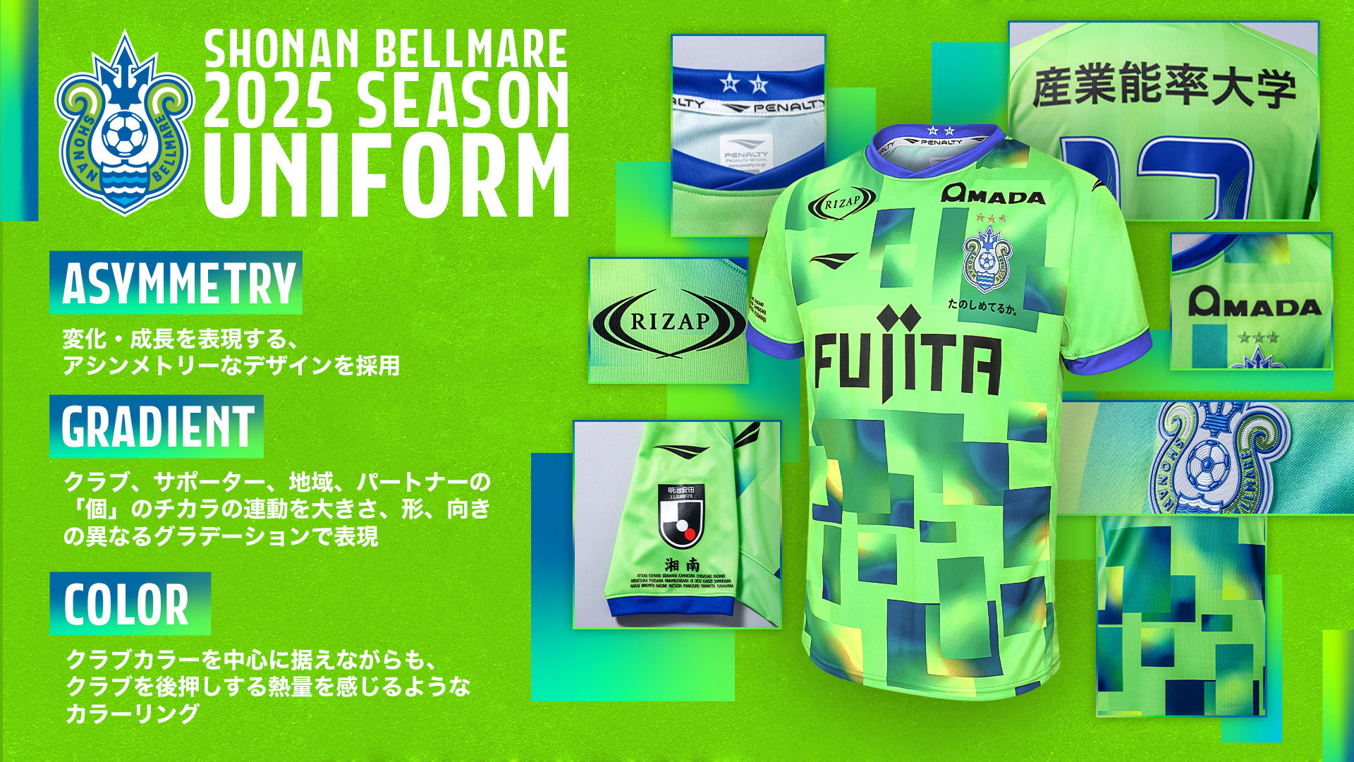 Bellmare 2025 Uniform