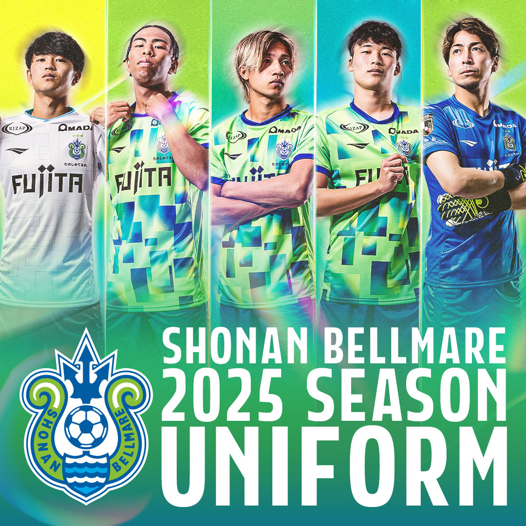 Bellmare 2025 Uniform