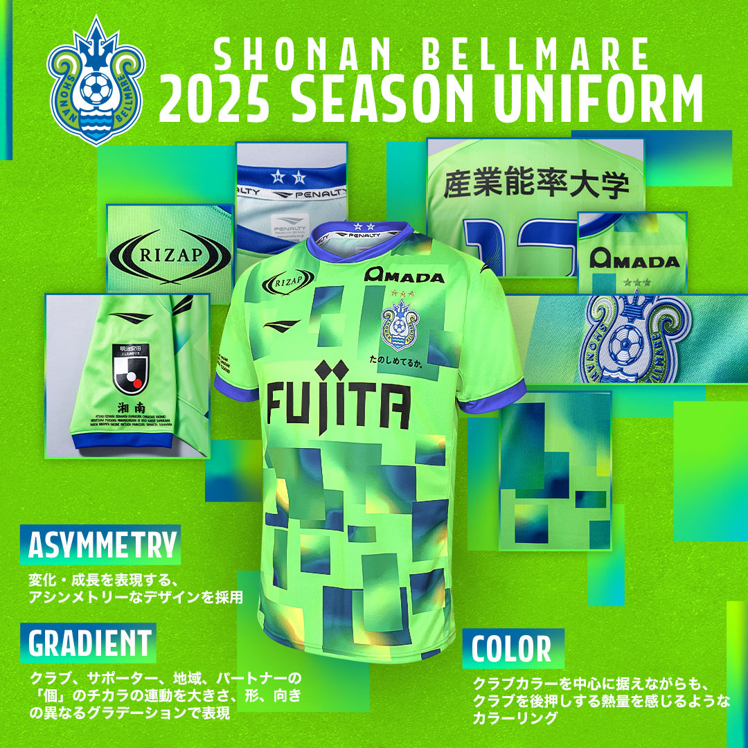 Bellmare 2025 Uniform